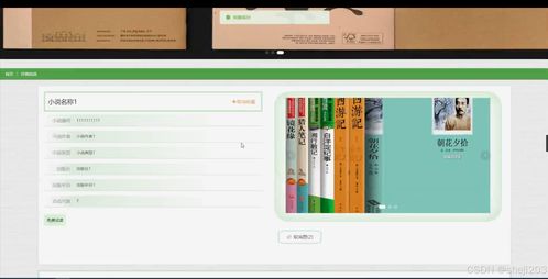 基于Python Flask的小說網(wǎng)站搭建與計(jì)算機(jī)網(wǎng)絡(luò)設(shè)計(jì)