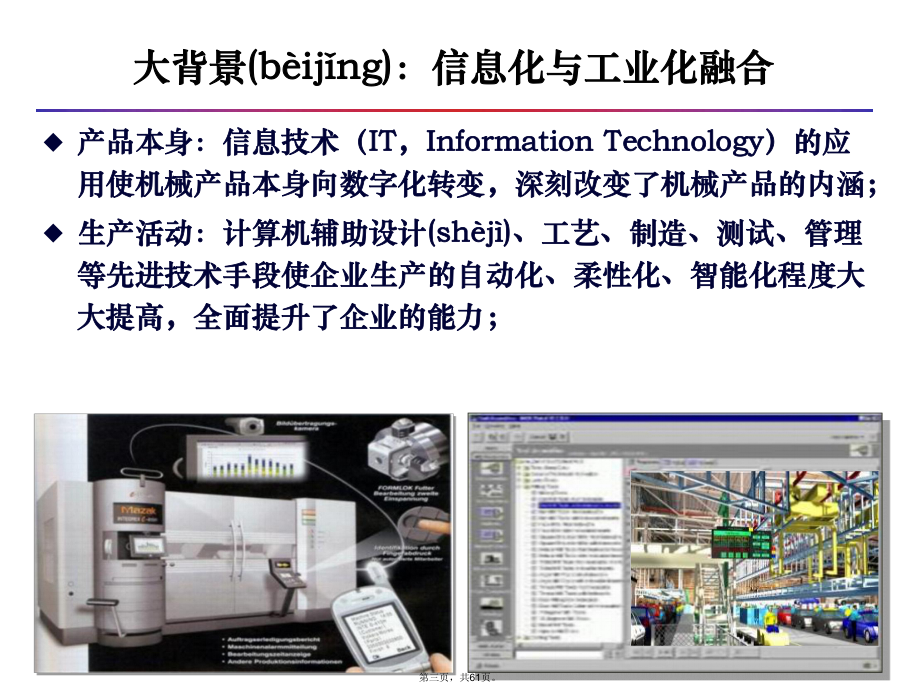 智能制造與數(shù)字化工廠 計(jì)算機(jī)網(wǎng)絡(luò)設(shè)計(jì)成果轉(zhuǎn)讓的價(jià)值與應(yīng)用